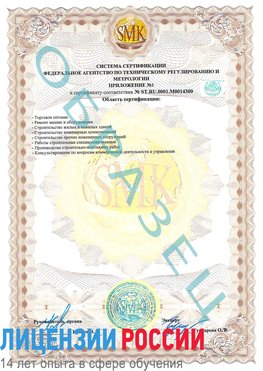 Образец сертификата соответствия (приложение) Заволжье Сертификат OHSAS 18001